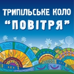 2011: Повітря