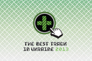 Конкурс THE BEST TRACK in UKRAINE 2013 начал прием работ!