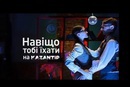 Зачем ехать на КаZантип? Марафон прямых включений только на М1!