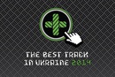  Закончен прием работ The Best Track in Ukraine 2014