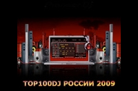 Top 100 DJ определились