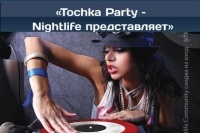 Tochka Party - Nightlife представляет