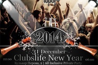 Clubslife New Year. Новый год в стиле ALL INCLUSIVE!