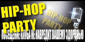 Hip Hop party