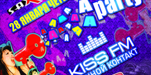 KISS FM Ночной контакт