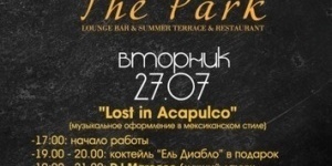 THE PARK Lounge: «Lost in Acapulco»