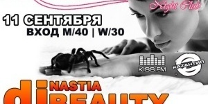 DJ Nastya Beauty