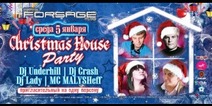 Christmas House Party