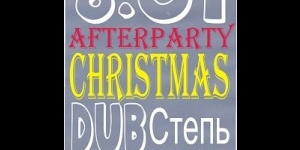 afterparty CHRISTMAS DubСтепь