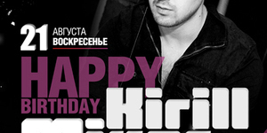 Happy Birthday Kirill Mixer!
