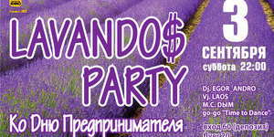 Lavandos Party