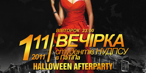 After party Halloween