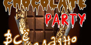 Шоколад Party