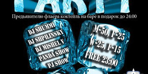 ICE PARTY