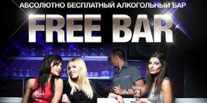 FREE BAR PARTY