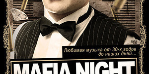 Mafia Night