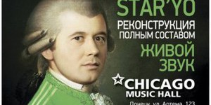 Концерт Сергея Бабкина!