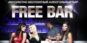 FREE BAR PARTY