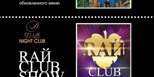 Raй Club Show