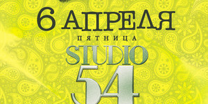 Studio 54 To be continued