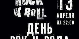 I LOVE ROCK`N`ROLL