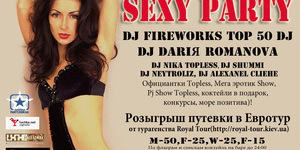 SEXY PARTY!!!