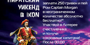Пиратский Уикенд в IKON concert hall
