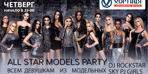 ALL STAR MODELS PARTY