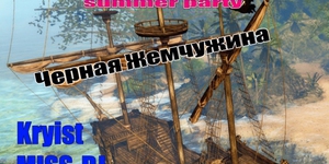 ЖАРА summer party