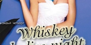 Whiskey ladies night