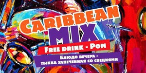 Carribean Mix