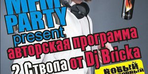 MFM Party от DJ BRICKA!