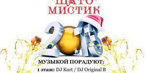 New Year Party in Chateau Mystique (all)