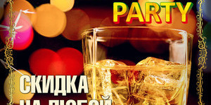 «Whiskey Party»