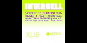 Interhell