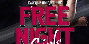 Free Night for Girls