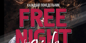 Free Night for Girls