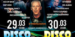 Disco 80 Party