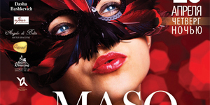 MASQue EFFECT - конкурс красоты