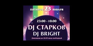 DJ  Старков, DJ Bright