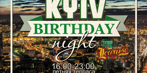 Happy B-Day Kiev