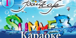 SUMMER KARAOKE