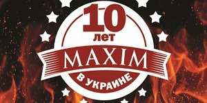MAXIM 10-лет