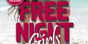 Free Night for Gils