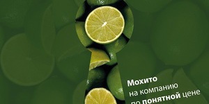 LIME PARTY