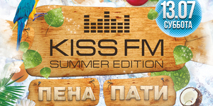 Kiss FM Summer edition  Пенная Вечеринка