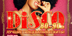 Disco 80-90-х