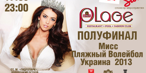 Полуфинал «Мисс Пляжный волейбол Украина 2013»