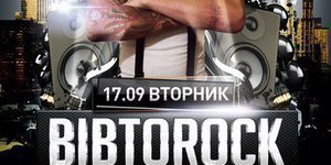 ВІВТОROCK & RETRO:ПЛЯСКИ!