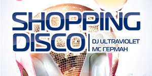 Shopping Disco